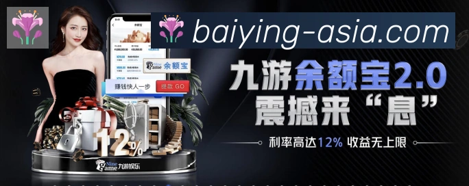 百赢棋牌APP 封面图
